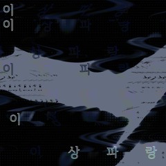 독