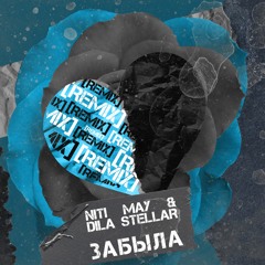 NITI MAY & Dila Stellar - Забыла (Remix)
