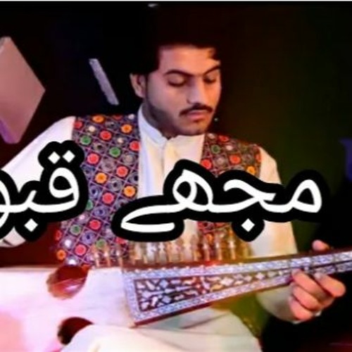 Tu Mujhe Kabool Khuda Gawah Rabab By Siddiq Malang, Khuda Gawah Song Rababist Siddiq Malang,(256k)