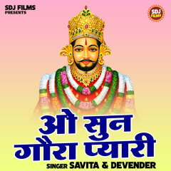 Stream Savita Choudhary music | Listen to songs, albums, playlists ...