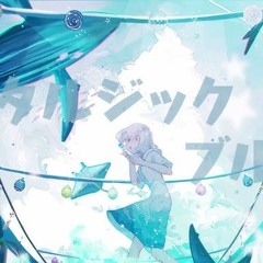 ノスタルジックブルー Aqu3ra Feat.可不