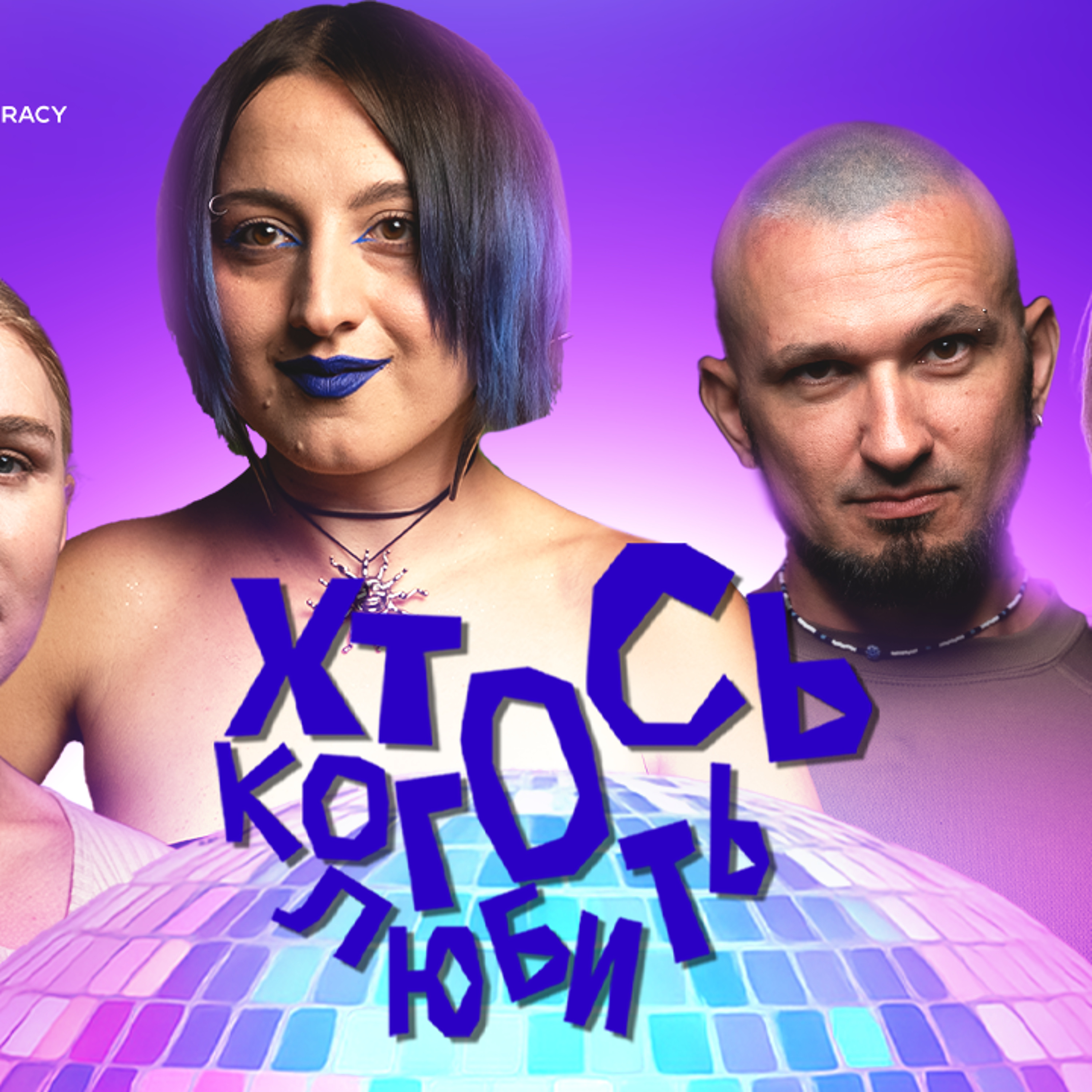 Трансфобія у Силах оборони: офіцерку з 10-річним досвідом звільнили з ГУР episode artwork