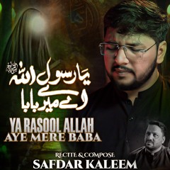 Ya Rasool Allah (pbuh)  --  Ayyam e Fatima (s.s)  --  Safdar Kaleem  --  2024