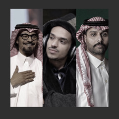 ورب الكون حتى الندم مراح اندمه | رابح صقر
