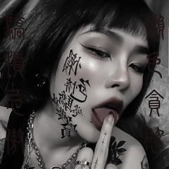 LOSE CONTROL