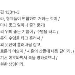 주 예수 부를 때면
