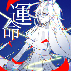 【Jinriki UTAU】運命(Destiny)【人力ウマ娘 ドリームジャーニー】