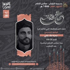 الرادود الحسيني حمزة ملا علي وفاة النبي الأكرم النعي ولطم الشور