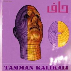 7aaf with Kalikali ( prod. D-Low) | حاف بالاشتراك مع كالي كالي