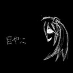 Meyani 【目やに】 - Nashimoto-P