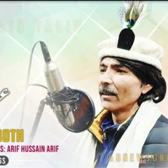 Agar Magar na Both - Shina Song, Talib Hussain Talib