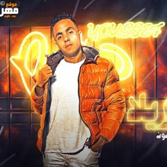 مهرجان سندريلا - شوكالاته سايحه من جالاكسي- يوسف ماندو - توزيع حسن جاكسون 2020