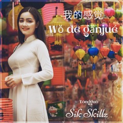 Wǒ de gǎnjué