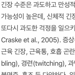 공황