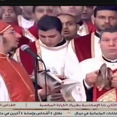 Sha NiRompi(Papal Verses)|Abouna Antonious + Mlm. Ibrahim Ayad| لمعلم ابراهيم عياد|الى منتهى الاعوام