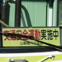 疾走ロッキード