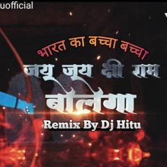 Bharat Ka Bachha Jai Shree Ram Bolega - Dj Hitu (Circuit Remix)