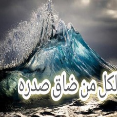 لمن يبحث عن راحة البال صوت هادئ