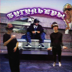 бугульеры feat. мс котёнок