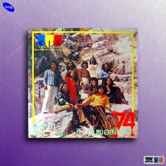 Thai_Groove! VOL.1 (태국의 흥)[MIX25]