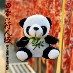 Gyouninnzaka for Spring