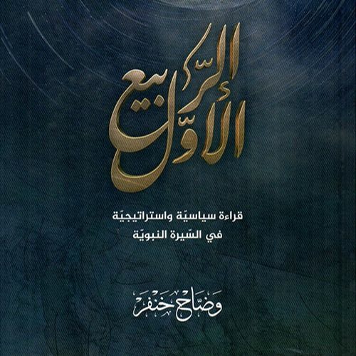 15 الفصل الخامس عشر