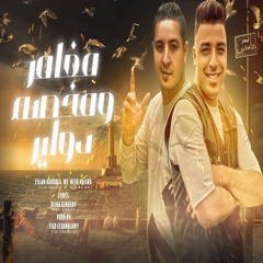 مغامر و مخصم دواير
