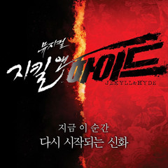 조승우 - It's a Dangerous Game (지킬앤하이드 OST)
