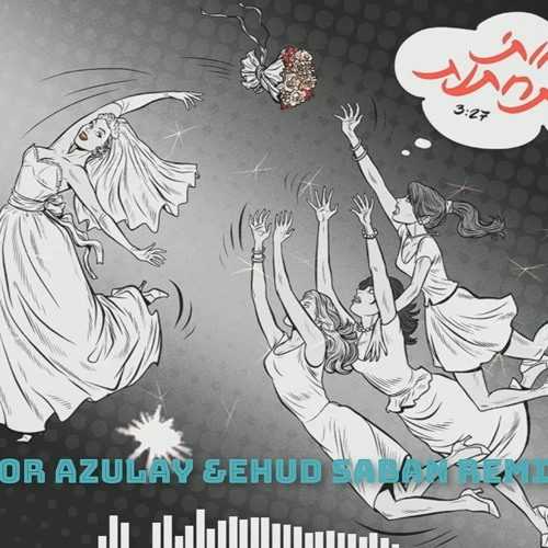 שרית חדד - אחותי מתחתנת (Or Azulay & Ehud Saban 'VIP' Remix)
