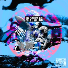 6. Pompeii(feat. Wetboy)