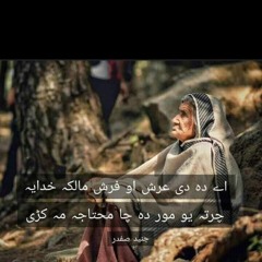 Aayat_Arif_||_Tajdar_E_Haram_||_New_Kalam_2021_