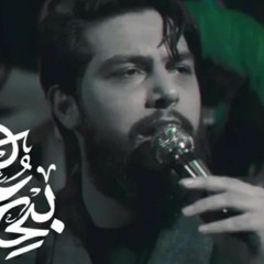 بحب علي _ حسين خير الدين