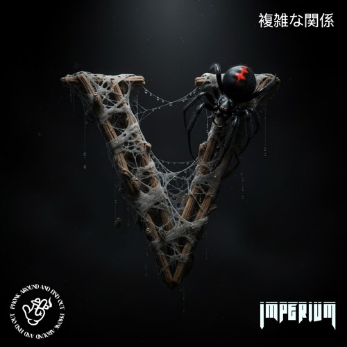 AIN'T THE SAME (FORTHCOMING ENTANGLEMENTS V - 2.14.26)