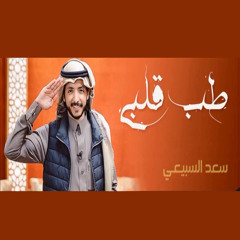 طب قلب