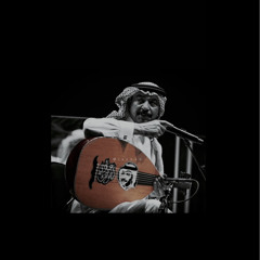 ‎⁨عبادي الجوهر- ترجع بخير .. Abadi Al- Johar⁩