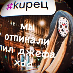 BlooDeц (prod. by kupeц)