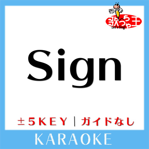 Sign -1Key(原曲歌手:FLOW)