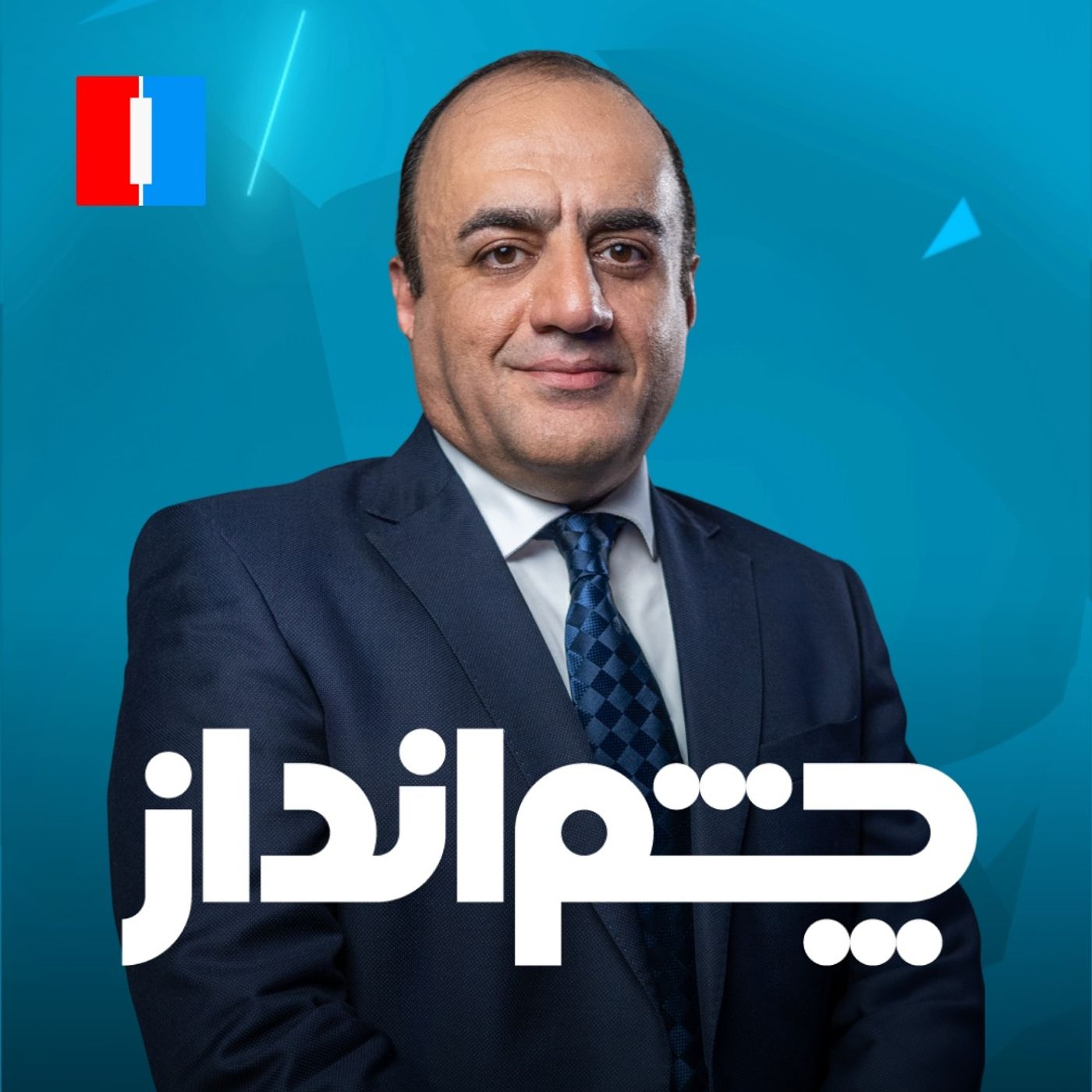 چشم‌انداز - ۱۲ آبان: پاسخ تهدیدآمیز خامنه‌ای به پیام های جدید ترامپ