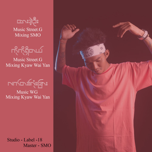 လက်တစ်လုံးခြား