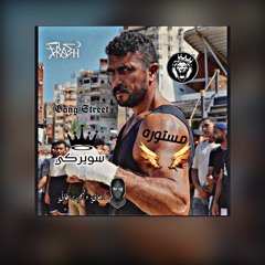 ‎⁨سويركي⁩