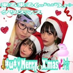 くるくるクリスマス！(Christmas Is Coming!)