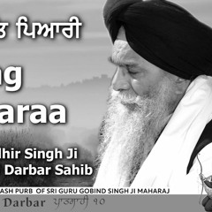 (Raag Kedara) Pria Kee Preet Pyari - Bhai Randhir Singh Ji