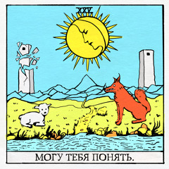 могу тебя понять.