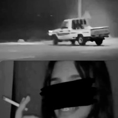 ‎⁨وينك يا غايب وين ⁩.