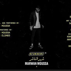 تراك شهر اتناشر-marwan moussa