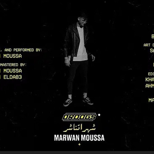 تراك شهر اتناشر-marwan moussa