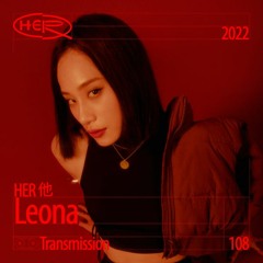 HER 他 Transmission 108: Leona