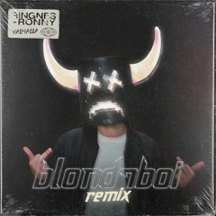Ringnes-Ronny - Valhalla (BLONDRBOI Remix)