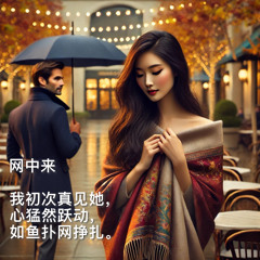 I Caught Her Lookin’ Over (Ji-Hyun)