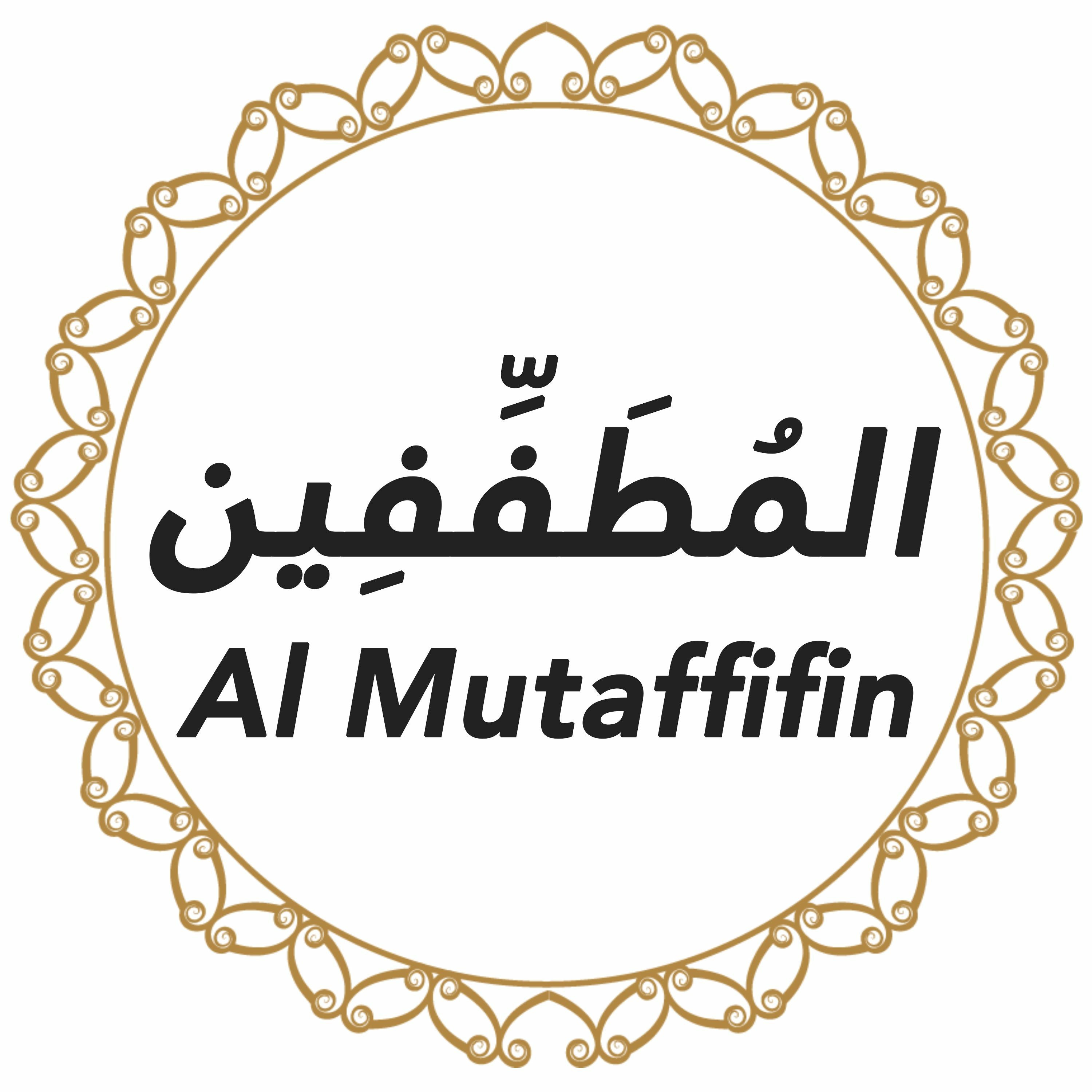 083 Surah Al Mutaffifin English - Voice Michael